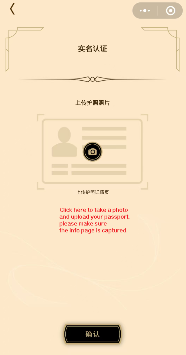 Disney Lorcana WeChat Event Registration Screen