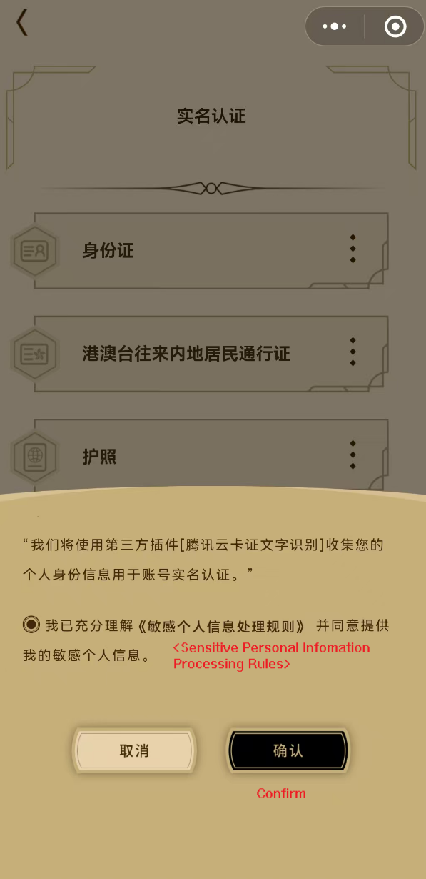 Disney Lorcana WeChat Event Registration Screen