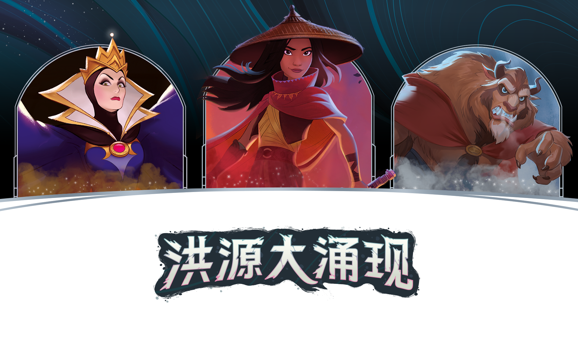Decorative header image showing three characters (left to right: The Queen, Raya, Beast) and a logo that says RISE OF THE FLOODBORN